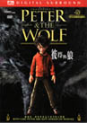 Peter and the Wolf DVD
